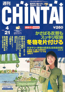 picture of an old Chinai cover