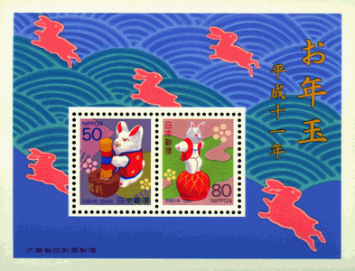 Stamp Philatelic - Rabbit Year Chinese Zodiac Stamp